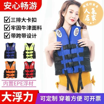 救生衣/救身衣/求生衣 大人救生衣加厚專業船用救生衣便攜游泳釣魚浮力背心成人求生兒童