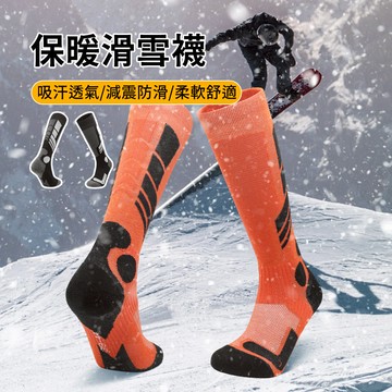 SEEYU 經典運動長筒保暖滑雪襪 男女戶外運動襪 高筒機能襪 登山襪 1雙
