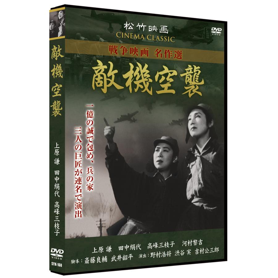 松竹 戦争映画名作選 DVD 10巻セット