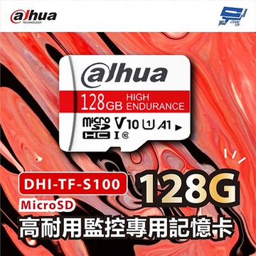 昌運監視器 Dahua大華DHI-TF-S100 128G EoL-L型 MicroSD儲存卡 監控網路攝影機專用記憶卡