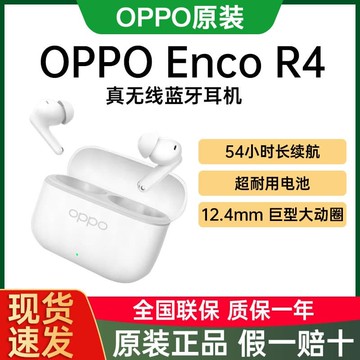 新品上市!!熱門爆品！！OPPO Enco R4真無線藍牙耳機oppoencoR4入耳式長續航air4耳機原裝