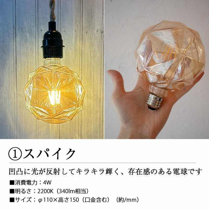 大きい 電球 LED E26 調光 大きめ LED電球 おしゃれ レトロ 照明