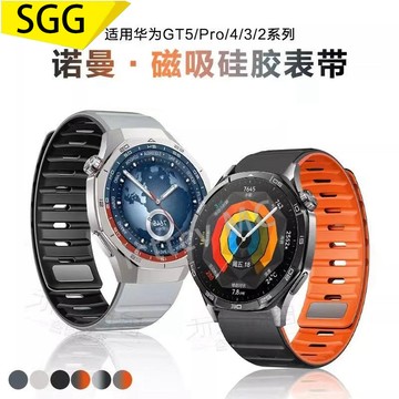 【熱賣】適用華爲手錶GT5/gt5pro諾曼磁吸錶帶gt4/watch4釘釦磁吸時尚錶帶