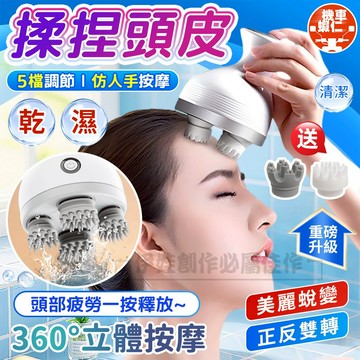 【台灣現貨🔥5檔調節】3D頭部按摩器 頭療神器 抓頭皮神器 仿人手按摩 全身按摩器 小型按摩器 貓咪寵物按摩 寵物按摩器