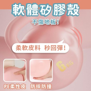 現貨秒發【不傷地板】灌水壺鈴 壺鈴 啞鈴 壺鈴 6KG 臀腿訓練 壺鈴 8KG 重量訓練 安全壺鈴 防滑甩鈴 壺鈴 可調