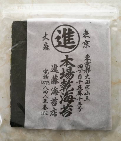 有明・冷凍・初摘み 焼海苔 １帖（極）