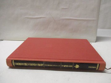 【書寶二手書T6／宗教_YJS】『長阿含?』?原語?研究_日文