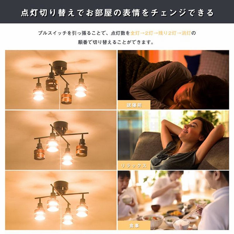シーリングライト 4灯 6畳 8畳 12畳 スポットライト 照明器具 シーリングライト 4灯 6畳 8畳 12畳 スポットライト 照明器具