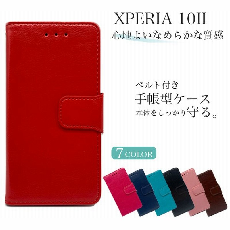 Xperia 10 Ii ケース Xperia 10 Ii ケース 手帳型 スマホケース Xperia10 Ii So 41a Sov43 A001so カバー スマホカバー 耐衝撃 おしゃれ かわいい ベルトあり 通販 Lineポイント最大0 5 Get Lineショッピング