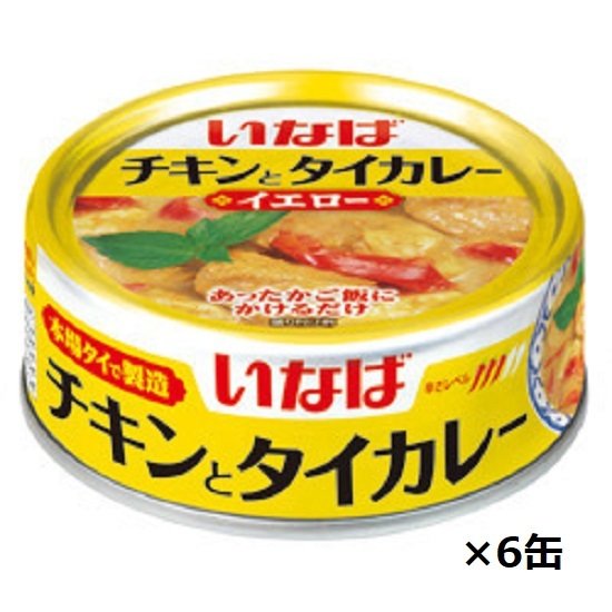 いなば   チキンとタイカレー イエロー 125g×6缶