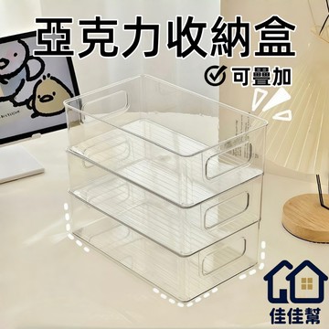 隔日到貨⚡亞克力收納盒 可堆叠 透明壓克力盒 透明收納盒 文具收納盒 零食收納盒 收納盒 桌上收納 收納 桌面收納盒