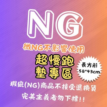 <🇹🇼製造👍>電子發票 台灣製造 NG微瑕疵橡膠慢跑墊 超慢跑墊 58cm×43cm×10mm NR+EPDM橡膠