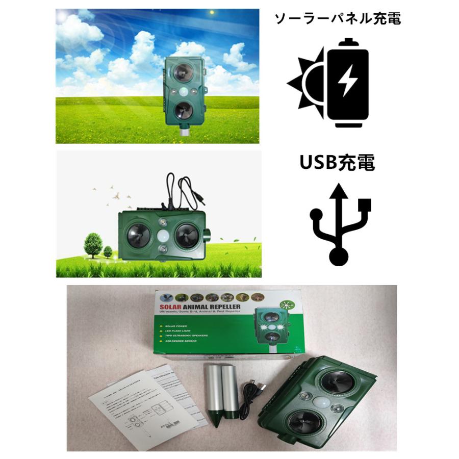 最新版 動物撃退器 感知範囲10m 超音波害鳥対策 害獣対策 ソーラー式害獣撃退器 動物除け