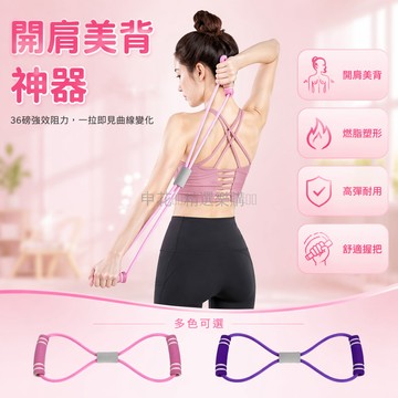 台灣出貨✨ 8字拉力器 多功能健身帶 居家有氧運動器材 瑜珈塑形訓練 腰腹背肌鍛鍊 防滑耐磨握把 女性瘦身器材
