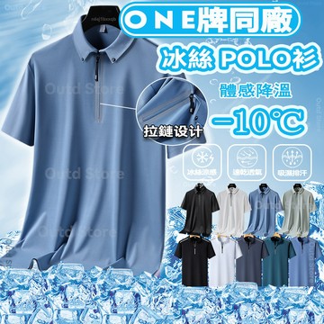 短袖t恤 polo衫男 冰絲衣 涼感衣 短袖上衣男 涼感polo衫 工作服短 排汗衫 涼感短袖 男生短袖 冰絲polo衫
