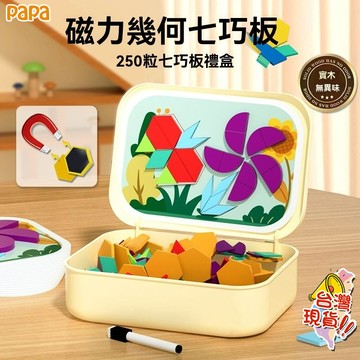 兒童小學生磁力教具 多功能智力拼圖 磁性七巧板 幾何拼圖 幼儿園益智玩具 早教啟蒙 專注力訓練 益智玩具 七巧板