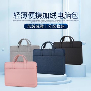 筆記本電腦包 適用蘋果華為聯想保護套macbook Pro橫款輕薄內膽包