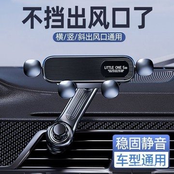 汽車手機架 車載出風口支架出風口手機架 萬嚮手機架手機架重力車載手機支架不擋出風口冷氣孔手機架導航手機架手機車載支架車內