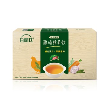 白蘭氏法式清湯湯精華飲50ml*9入