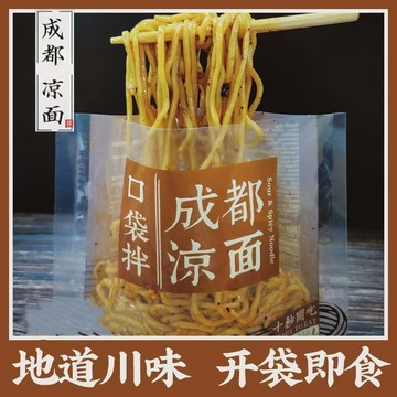 【網紅特產】四川成都 涼麵 開袋卽食 魔芋 涼皮 涼麵 速食方便