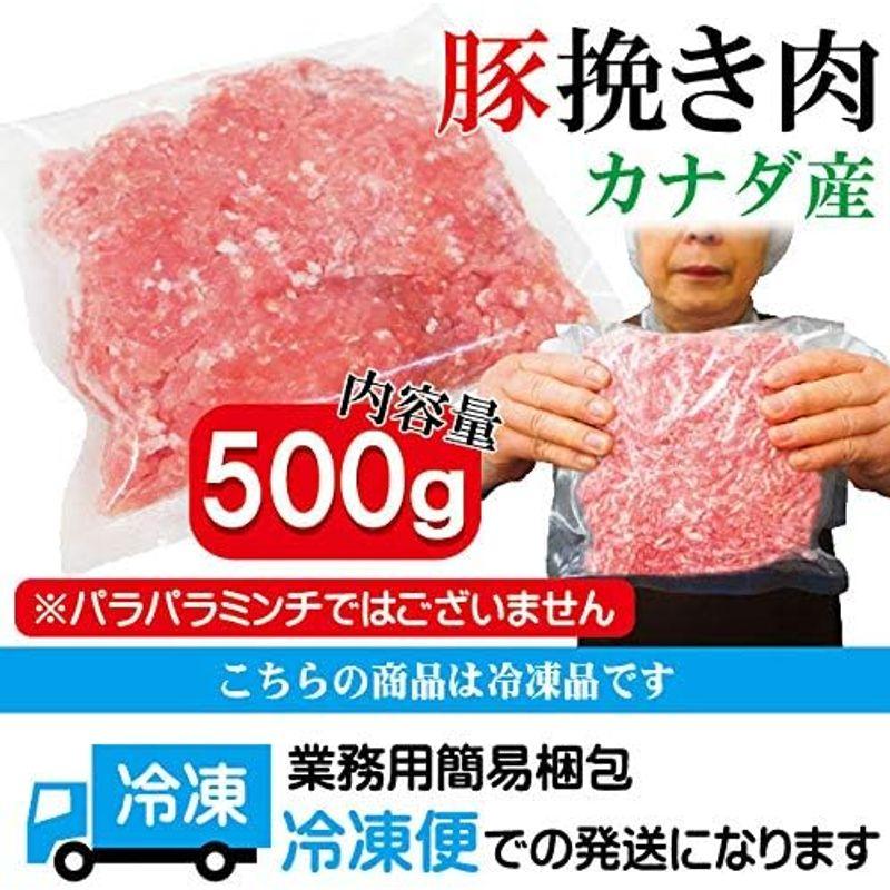 豚挽き肉 カナダ産 5kg(500g×10) 冷凍 pr