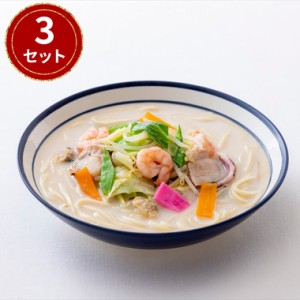 あごだしで長崎ちゃんぽん 3袋セット 送料無料   お取り寄せ お土産 ギフト プレゼント 特産品 お歳暮 おすすめ  