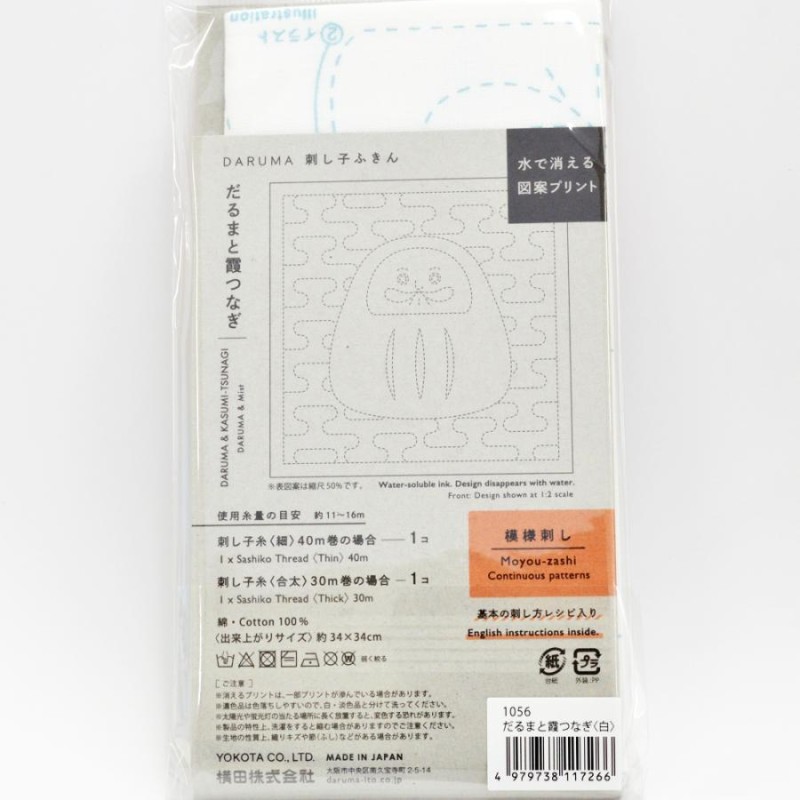 刺し子 販売 霞つなぎ