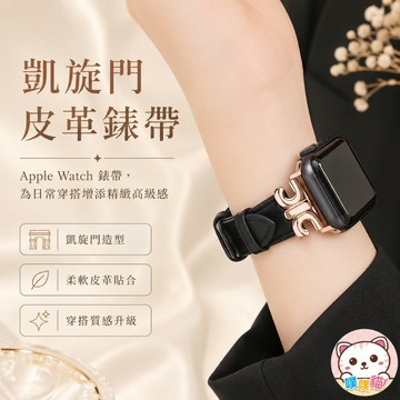[獨家訂製] apple watch s11錶帶 SE 3 Ultra 蘋果手錶錶帶 蘋果錶帶 皮革錶帶 造型金屬錶帶