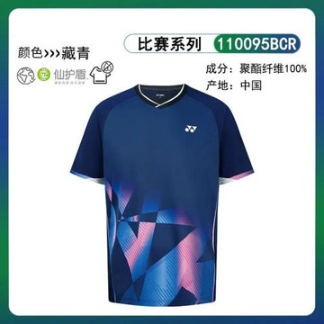 YONEX尤尼克斯110095BCR羽毛球服男女運動T恤短袖速干透氣210095