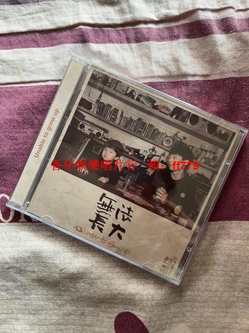 趙雷 五大長大 原創專輯 正版全新未拆 中國科學文化音像 盒裝CD 音樂收藏