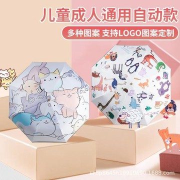 全自動兒童雨傘幼兒園男童女孩上學專用小女生卡通折疊晴雨兩用傘
