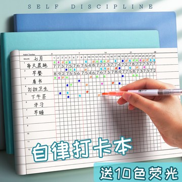 打卡日歷計劃學習管理打卡計劃表時間管理考研記錄表拖延癥神器