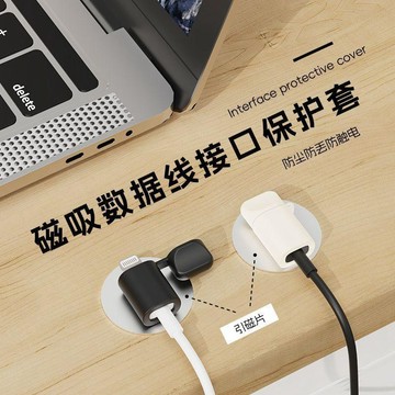 桃園出貨✨數據線保護套磁吸防折斷硅膠套整理不凌亂卡扣咬線器接頭保護套