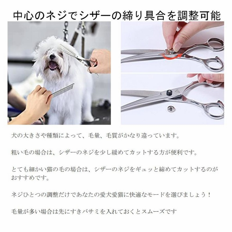 トリミング ハサミ 犬 猫 ペット用 すきバサミ くし コーム 安全 ５点