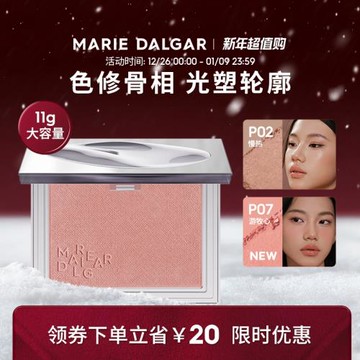 (免運)【新色上市】瑪麗黛佳意念失控腮紅自然裸妝修容少女粉胭脂大容量