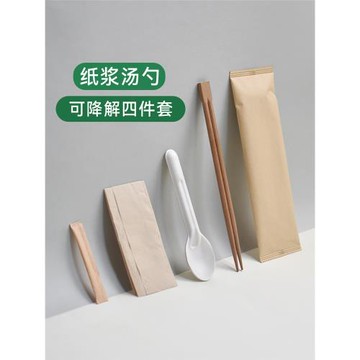 盛榮雅 可降解一次性紙漿刀叉勺餐廳勺子外賣叉子筷子餐具四件套