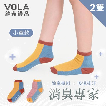 VOLA 消臭1/2襪2雙入 撞色 16-18CM-2色任選