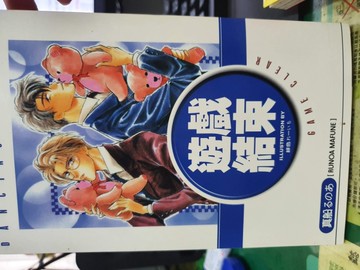 遊戲結束[二手書_近全新]