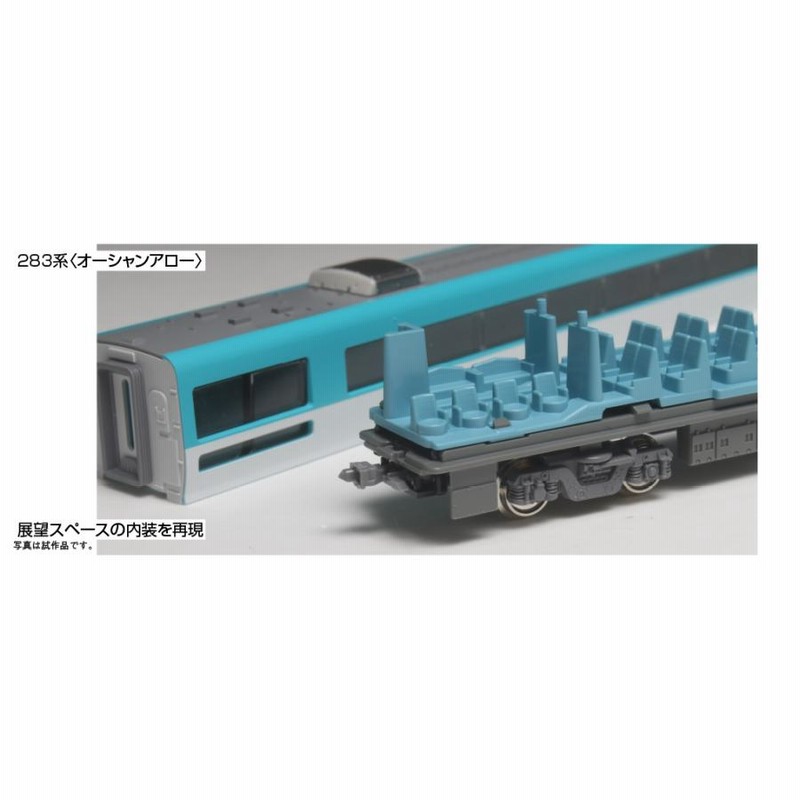 nゲージ 283系　９両 KATO鉄道模型オンラインショッピング 283系＜オーシャンアロー＞ 9両