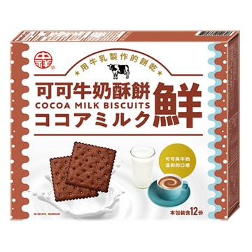 [家速配]中祥鮮 可可牛奶酥餅