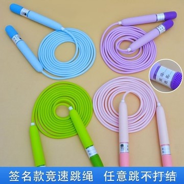 ✨臺灣有貨✨免運✨跳繩小學生中考專用專業幼兒園初學者競速簽名跳繩可調兒童可調節 PA7Z