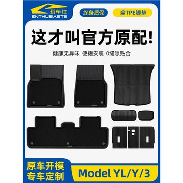 玩車仕適用于煥新特斯拉ModelYL3Y專用腳墊Modely全包tpe汽車配件
