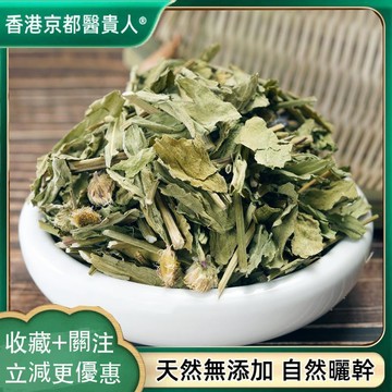 【神農百草堂】免運🚚燈盞花草雙葵花幹貨燈盞細自然曬幹250-500g【使用之食材)】
