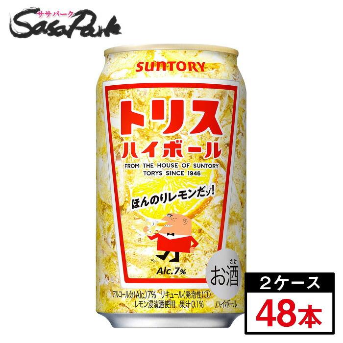 トリスハイボール＜美味しい濃いめ＞500ml×24缶（ケース） サントリー