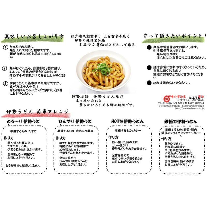 ミエマン醤油 西村商店の伊勢うどん 12食入