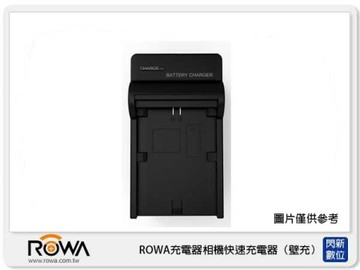 ROWA相機 快速 充電器(壁充)座充 充電器 SONY NP-BN1(BN1)
