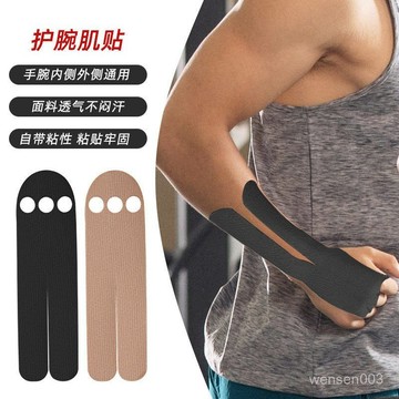 【哆哆購】肌肉貼 運動貼 運動貼布 運動膠帶預分切肌內效貼布預切異形彈力肌貼手腕內外側通用運動肌肉貼肌貼 運動 健身 Z