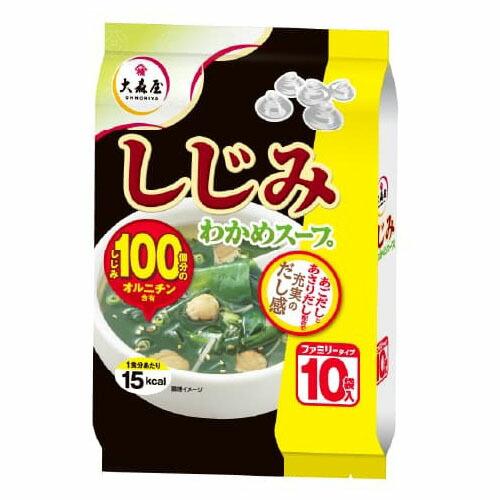 大森屋 Nしじみわかめスープ ファミリー 5.4×10 ×5 メーカー直送