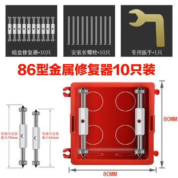 386型底盒暗盒修復器片式固定萬能開關插座接線盒通用補救支撐桿