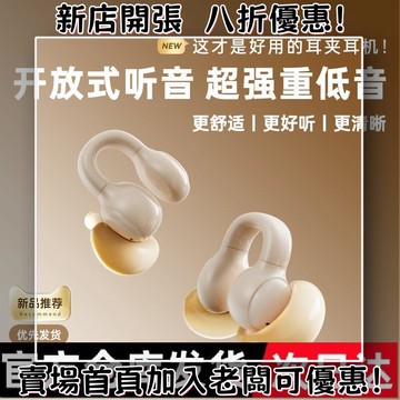 耳機 隨身耳機 運動耳機 睡眠耳機 聽歌神器骨傳導耳機新款2024不入耳高音質超長續航運動降噪男青瑩